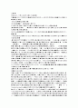 시설관리직 자기소개서 2페이지