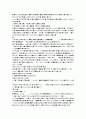 시설관리직 자기소개서 4페이지