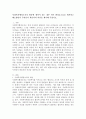 사회복지행정조직의 활동에 제약이 되는 내부 외부 환경요소들을 예시하고 해소방안이 무엇인지 학습자의 의견을 제시해 주십시오. 2페이지