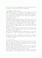 사회복지행정조직의 활동에 제약이 되는 내부 외부 환경요소들을 예시하고 해소방안이 무엇인지 학습자의 의견을 제시해 주십시오. 3페이지
