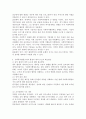 사회복지행정조직의 활동에 제약이 되는 내부 외부 환경요소들을 예시하고 해소방안이 무엇인지 학습자의 의견을 제시해 주십시오. 4페이지