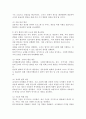 사회복지행정조직의 활동에 제약이 되는 내부 외부 환경요소들을 예시하고 해소방안이 무엇인지 학습자의 의견을 제시해 주십시오. 5페이지