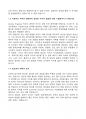 (CSK)씨에스케이 서비스엔지니어 고품격 자기소개서 4페이지