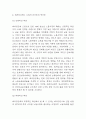 최저임금제 연구 (최저임금제도 도입목적과 효과 분석 / 최저임금제 도입 긍정적,부정적 측면 분석 / 최저임금제 정책적 문제점 개선방안 제시) 4페이지