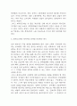 최저임금제 연구 (최저임금제도 도입목적과 효과 분석 / 최저임금제 도입 긍정적,부정적 측면 분석 / 최저임금제 정책적 문제점 개선방안 제시) 5페이지