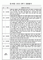 만4세 1년분량 놀이와 일상영역 관찰일지 및 발달평가 (33Page) 32페이지
