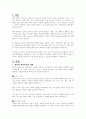 복지국가의 핵심가치에 대하여 논하시오 2페이지