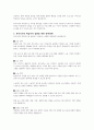 복지국가의 핵심가치에 대하여 논하시오 4페이지