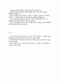2023 기아자동차 생산직 자소서) 기아차동차 자기소개서 생산진 엔지니어 채용 지원한 분야에 대한 지원자님의 전문성 및 적합성 수준을 사례와 함께 기술 지원한 분야에서 가장 중요하다고 생각되는 덕목을 선택하고 그 이유를 본인의 경험을 바탕으로 본인이 경험한 가장 큰 실패의 원인을 분석하고, 그 과정에서 무엇을 배웠는지 기술 2페이지