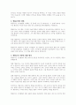 언어습득 이론 중 행동주의의 견해와 행동주의 이론에 대한 평가에 대해 설명하시오 3페이지