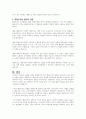 언어습득 이론 중 행동주의의 견해와 행동주의 이론에 대한 평가에 대해 설명하시오 4페이지