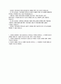 기아자동차 자기소개서 생산직 2023년채용) 기아자동차 자소서 생산직 엔지니어 합격예문 지원한 분야에서 가장 중요하다고 생각되는 덕목을 선택하고 그 이유를 본인의 경험을 바탕으로 기술 지원한 분야에 대한 지원자님의 전문성 및 적합성 수준을 사례와 함께 기술 본인이 경험한 가장 큰 실패의 원인을 분석 2페이지