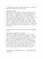 기아자동차 자기소개서 생산직 2023년채용) 기아자동차 자소서 생산직 엔지니어 합격예문 지원한 분야에서 가장 중요하다고 생각되는 덕목을 선택하고 그 이유를 본인의 경험을 바탕으로 기술 지원한 분야에 대한 지원자님의 전문성 및 적합성 수준을 사례와 함께 기술 본인이 경험한 가장 큰 실패의 원인을 분석 3페이지