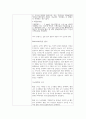 화학공학과 2학년 FTIR 예비보고서 3페이지