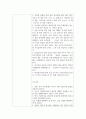 화학공학과 2학년 굴절계 실험 예비보고서 2페이지
