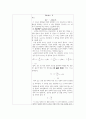 화학공학과 2학년 분몰부피측정 보고서 3페이지