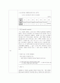화학공학과 2학년 액체의 밀도측정 예비보고서 4페이지