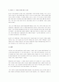 서양 현대 미용문화사를 중심으로 시대를 선택하여 시대적 배경에 따른 설명과 현재 레트로 감성으로 커버(재현)되고 있는 미용문화를 분석하시오. 4페이지