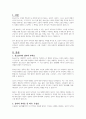 청소년기에 나타날 수 있는 심리적 부적응에 대해 설명하고 심리적 부적응 중 하나를 선택하여 사례와 해결방안을 논하시오 2페이지