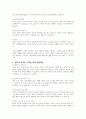 청소년기에 나타날 수 있는 심리적 부적응에 대해 설명하고 심리적 부적응 중 하나를 선택하여 사례와 해결방안을 논하시오 4페이지