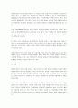 중세 비쟌틴 시대의 복식특징, 메이크업, 헤어스타일의 특징에 대해 서술하고 비쟌틴 제국의 복식의 형태를 모티브로 한 현대적 복식의 사례를 조사하세요. 4페이지