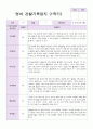 만1세 1학기 관찰일지 10명 1페이지
