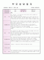 23년2학기부모상담일지 4페이지