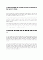 TAK정보시스템 재무직 자기소개서 3페이지