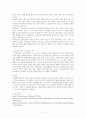 사회복지실천론 2페이지