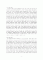 사회복지실천기술론에 관한 토론 문답 2페이지
