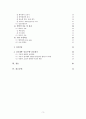 성인간호학_Case study_Vitreous hemorrhage 3페이지