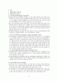 성인간호학_Case study_Vitreous hemorrhage 4페이지