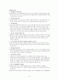 성인간호학_Case study_Vitreous hemorrhage 14페이지