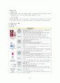 성인간호학_Case study_Vitreous hemorrhage 29페이지