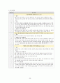 성인간호학_Case study_Vitreous hemorrhage 35페이지
