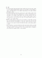 성인간호학_Case study_Vitreous hemorrhage 39페이지