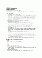성인간호학_ER_Laboratory abnormality, leukocytosis 4페이지
