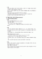 성인간호학_ER_Laboratory abnormality, leukocytosis 5페이지