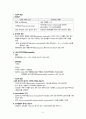 성인간호학_ER_Laboratory abnormality, leukocytosis 6페이지