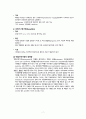 성인간호학_ER_Laboratory abnormality, leukocytosis 7페이지