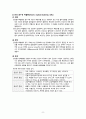성인간호학_ER_Laboratory abnormality, leukocytosis 8페이지