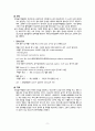 성인간호학_ER_Laboratory abnormality, leukocytosis 9페이지