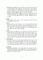 성인간호학_ER_Laboratory abnormality, leukocytosis 10페이지