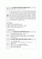 성인간호학_ER_Laboratory abnormality, leukocytosis 19페이지
