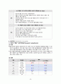 성인간호학_ER_Laboratory abnormality, leukocytosis 20페이지