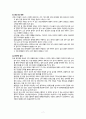 성인간호학_이비인후과_중이염 7페이지