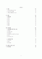 아동간호학실습_Case study_위장염 및 결장염 2페이지