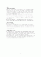 아동간호학실습_Case study_위장염 및 결장염 3페이지