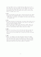 아동간호학실습_Case study_위장염 및 결장염 5페이지