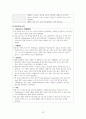 아동간호학실습_Case study_위장염 및 결장염 15페이지